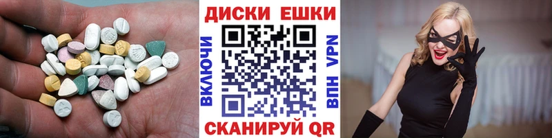 Ecstasy 99%  Купить  Энем 