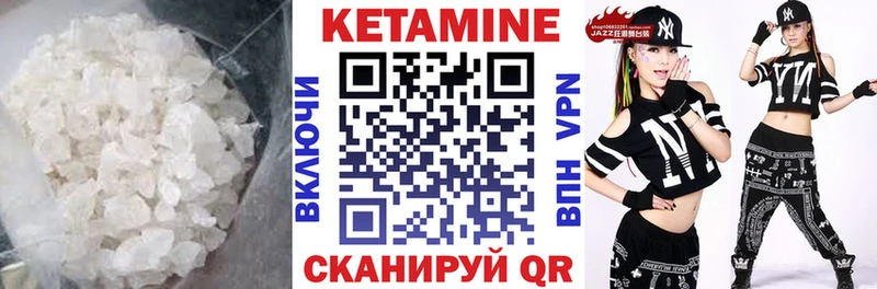 КЕТАМИН VHQ  Купить закладки  Энем 