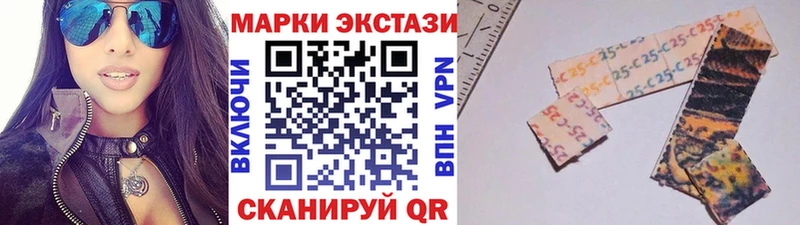 Марки 25I-NBOMe 1,5мг Энем